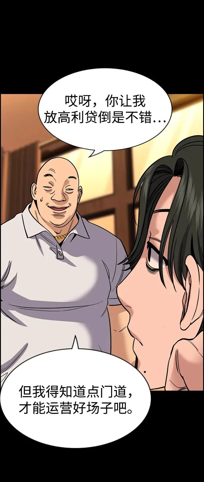 第232话 第44页