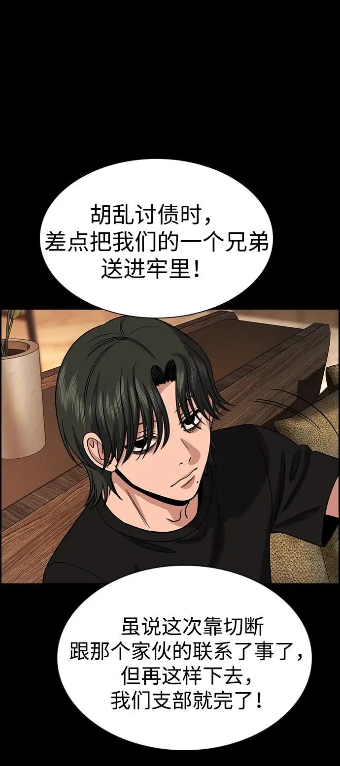 第232话 第45页