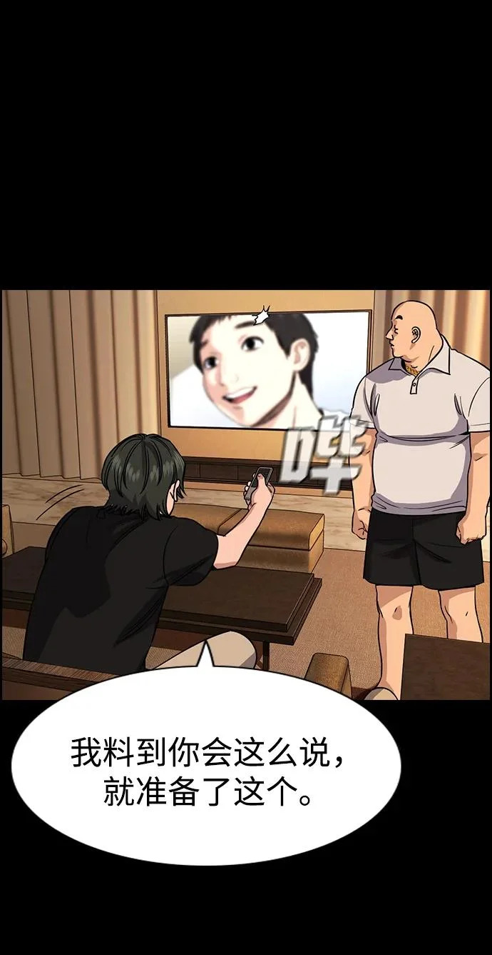 第232话 第46页