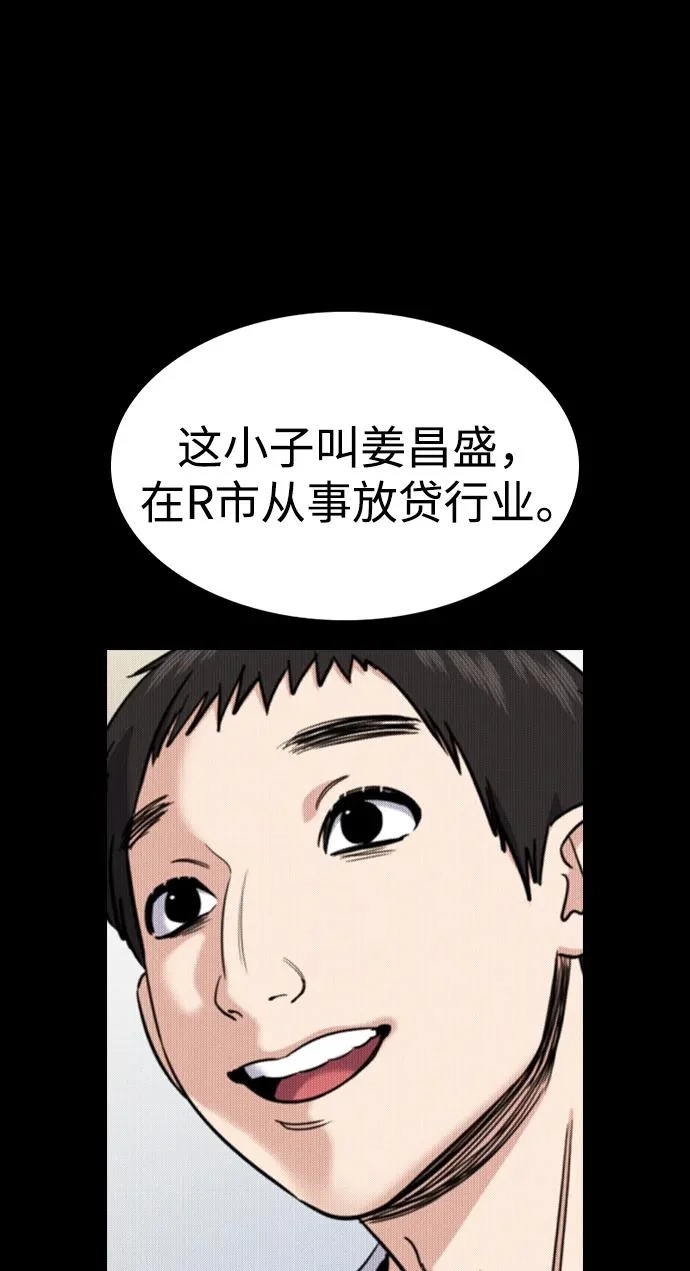 第232话 第47页