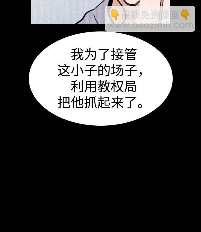 第232话 第48页