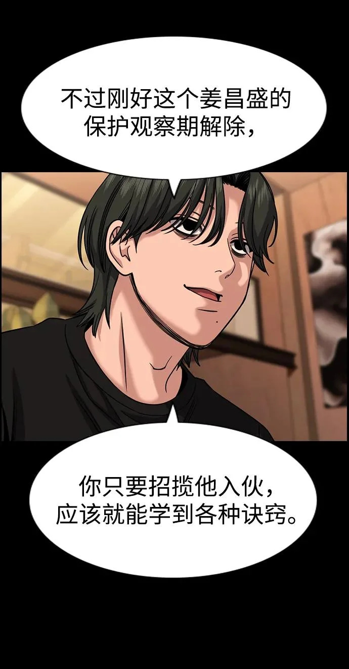 第232话 第49页