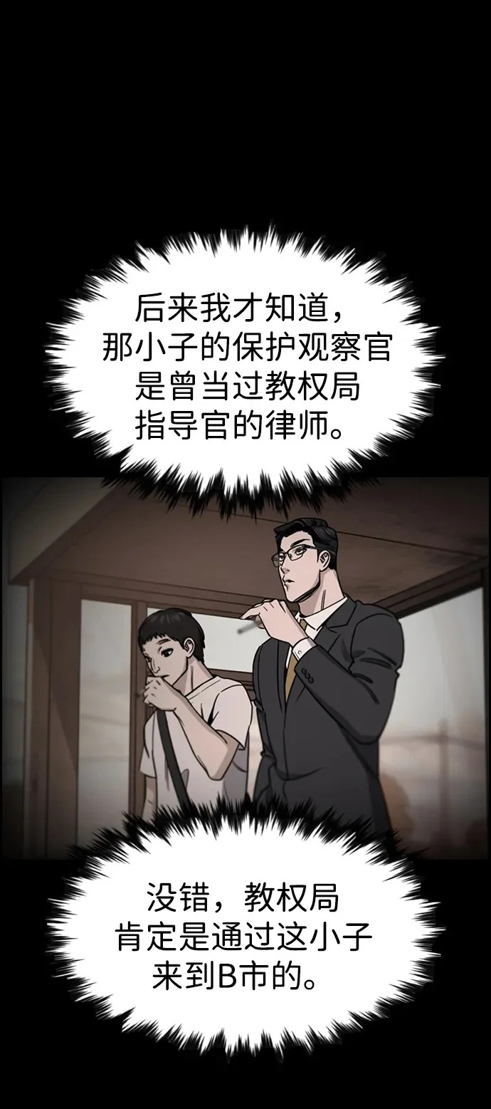 第232话 第50页