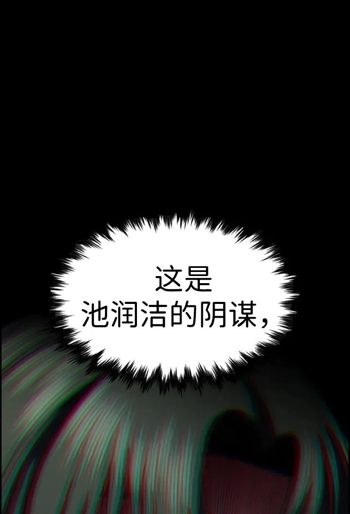 第232话 第51页