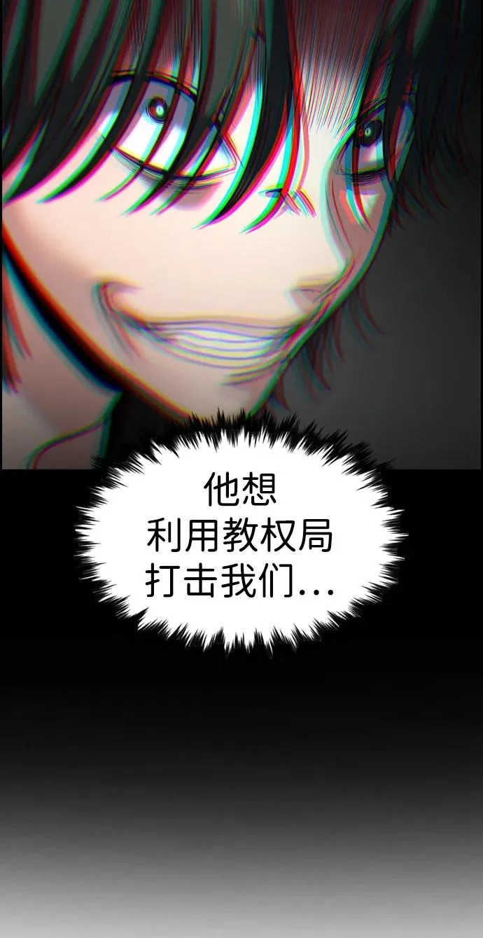 第232话 第52页