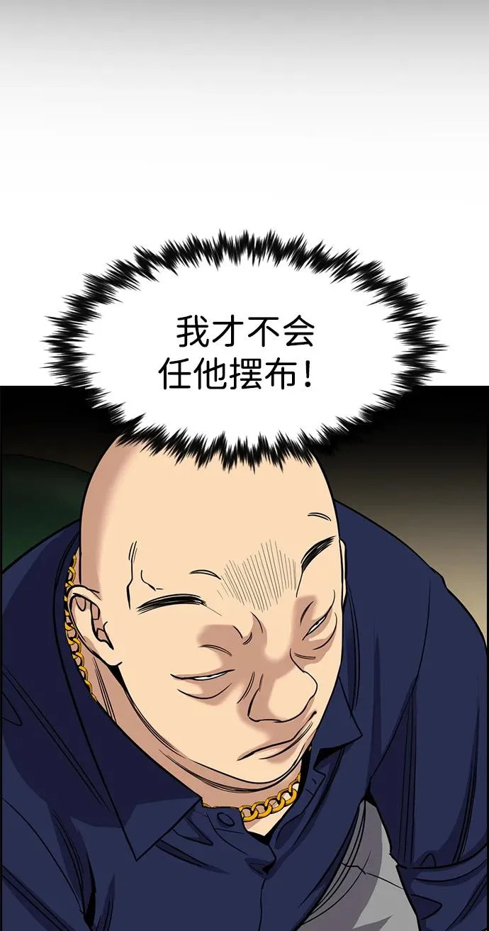 第232话 第53页