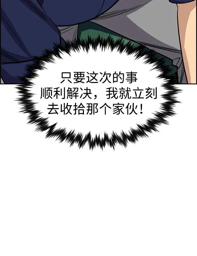第232话 第54页