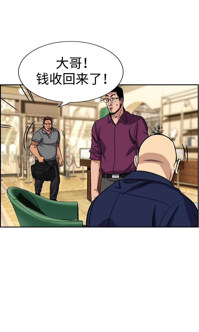 第232话 第55页