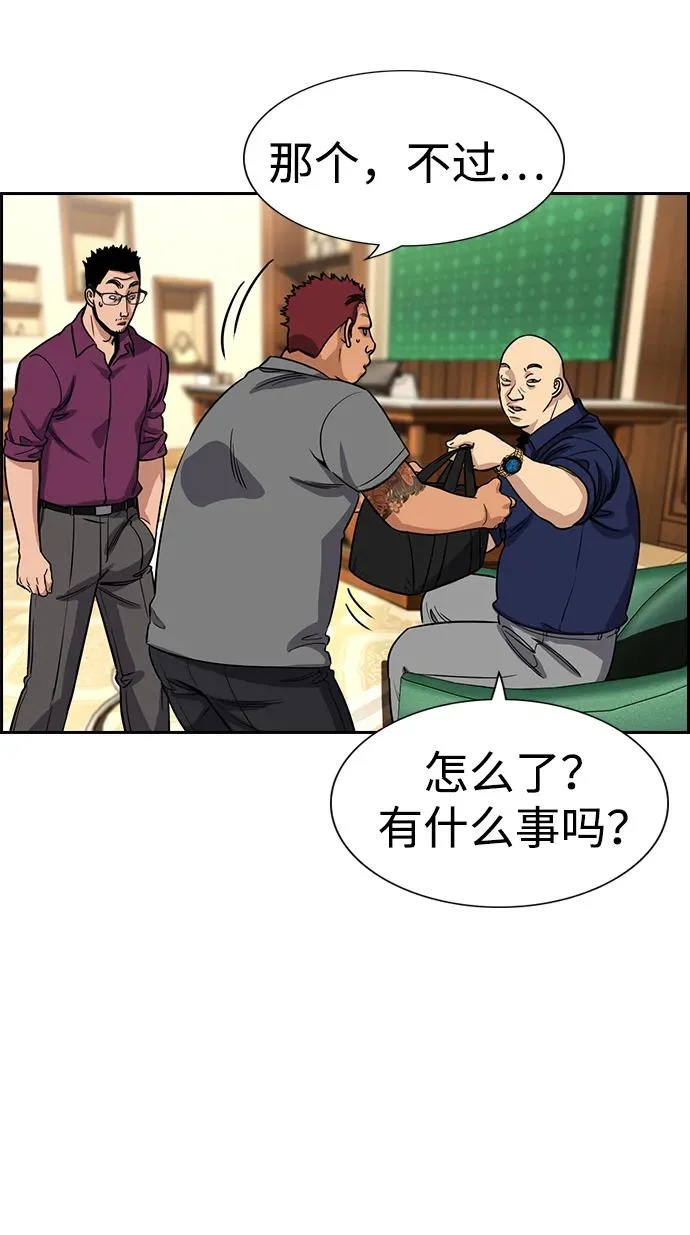 第232话 第56页
