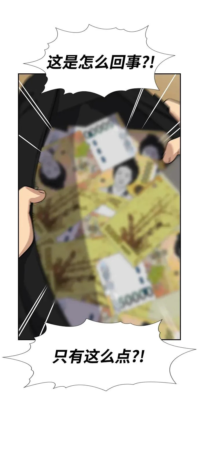 第232话 第58页