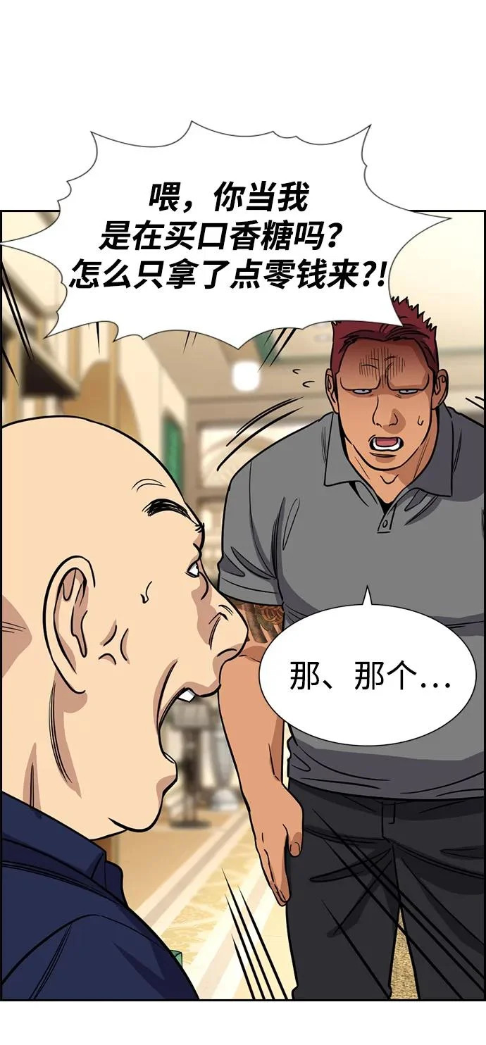 第232话 第59页