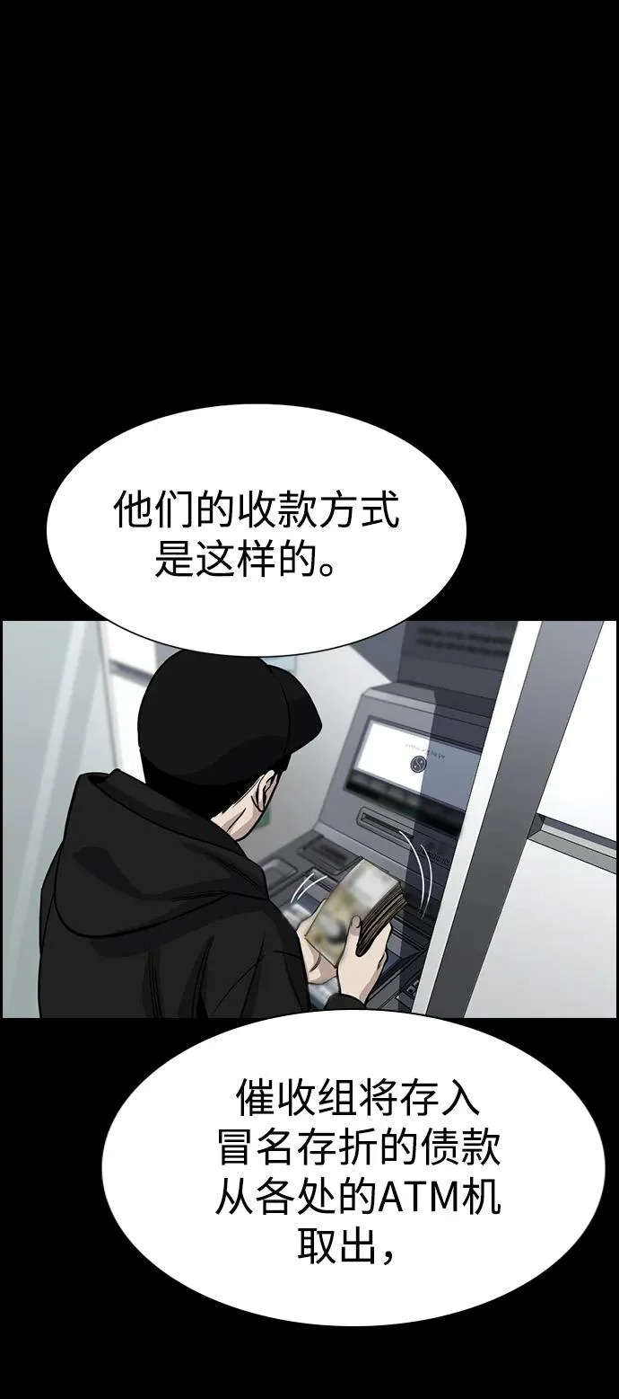 第232话 第65页