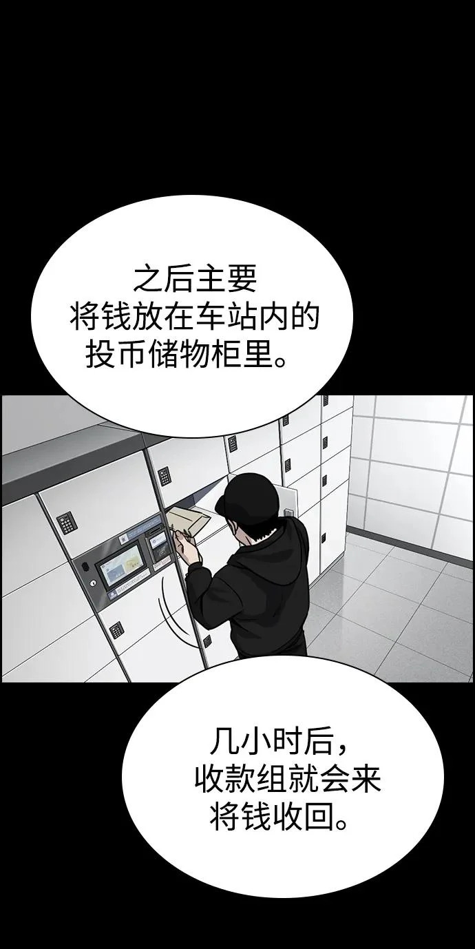 第232话 第66页