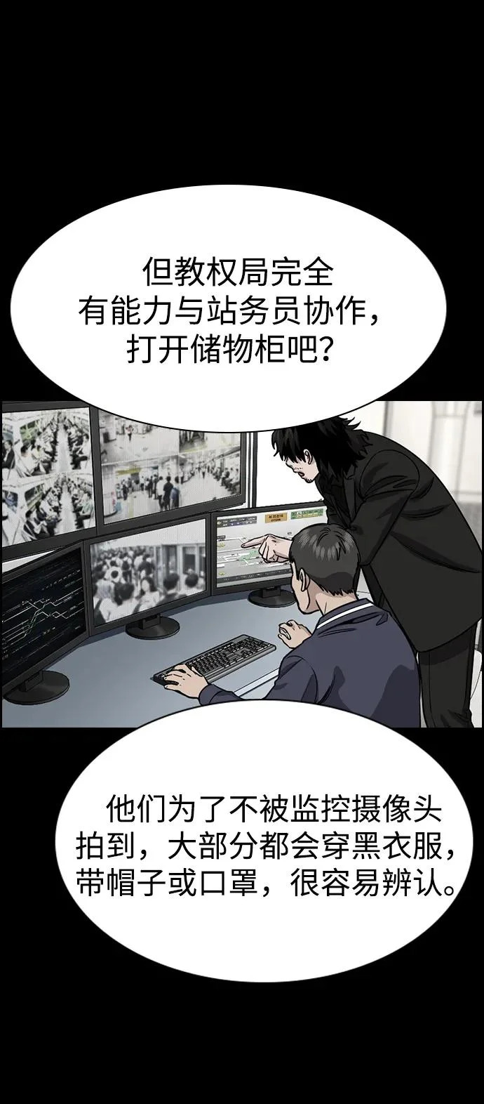 第232话 第67页