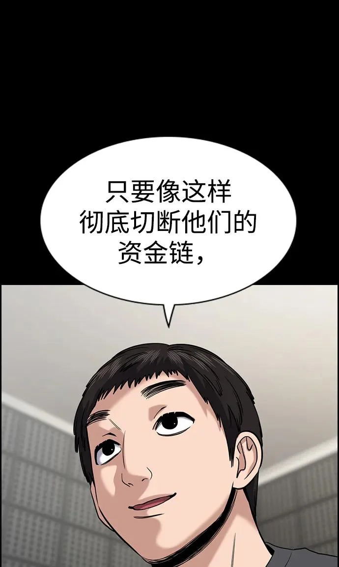 第232话 第68页