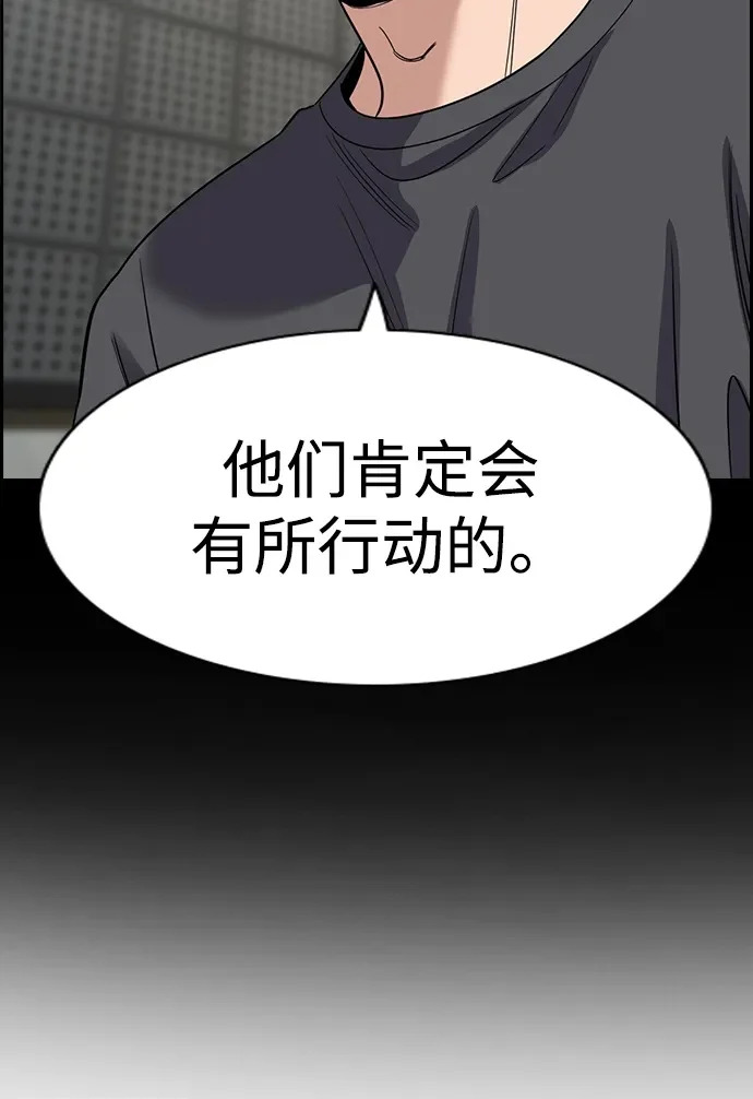 第232话 第69页