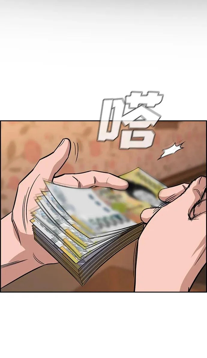 第232话 第70页