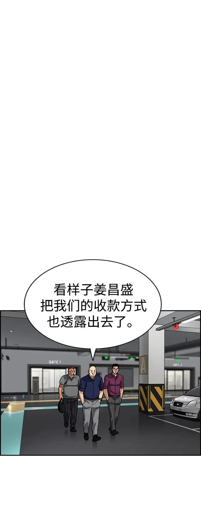 第232话 第73页