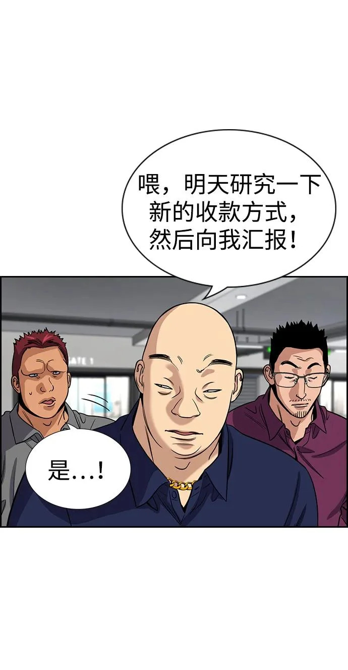 第232话 第74页