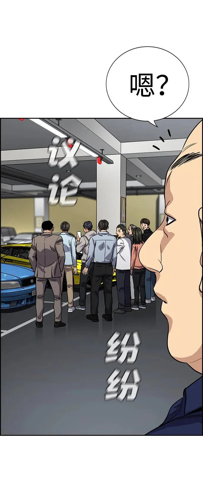 第232话 第75页