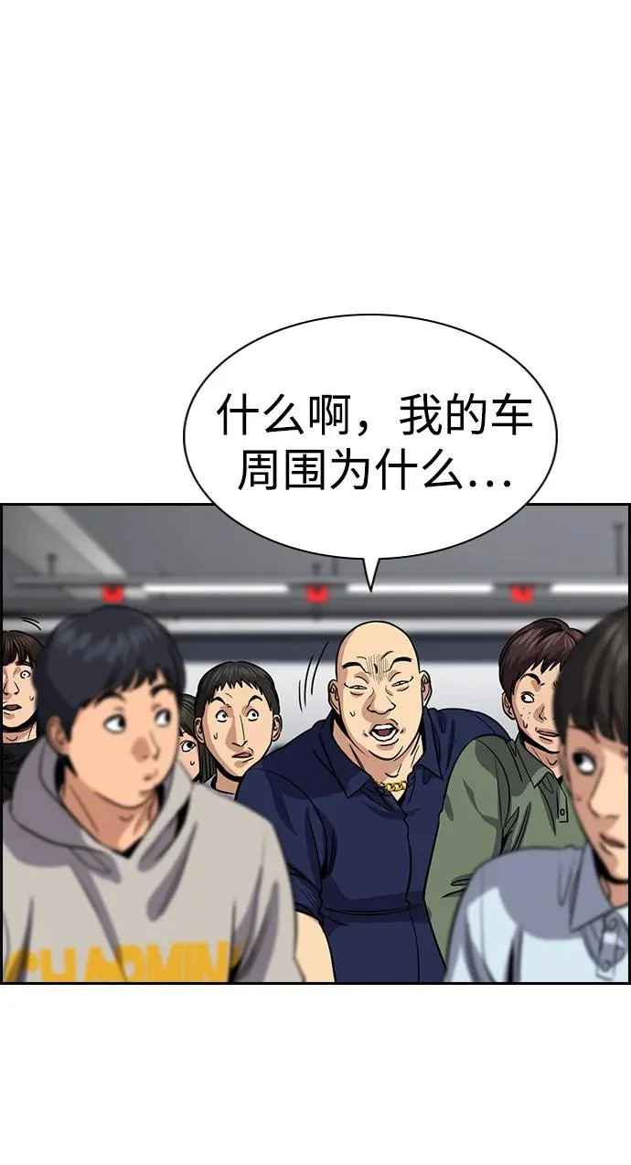 第232话 第76页