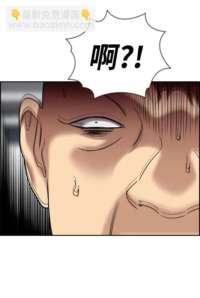 第232话 第77页