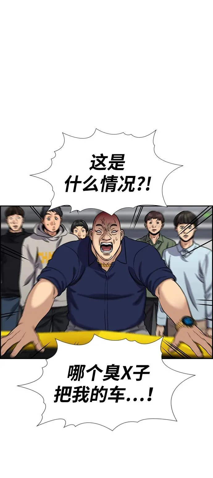 第232话 第79页