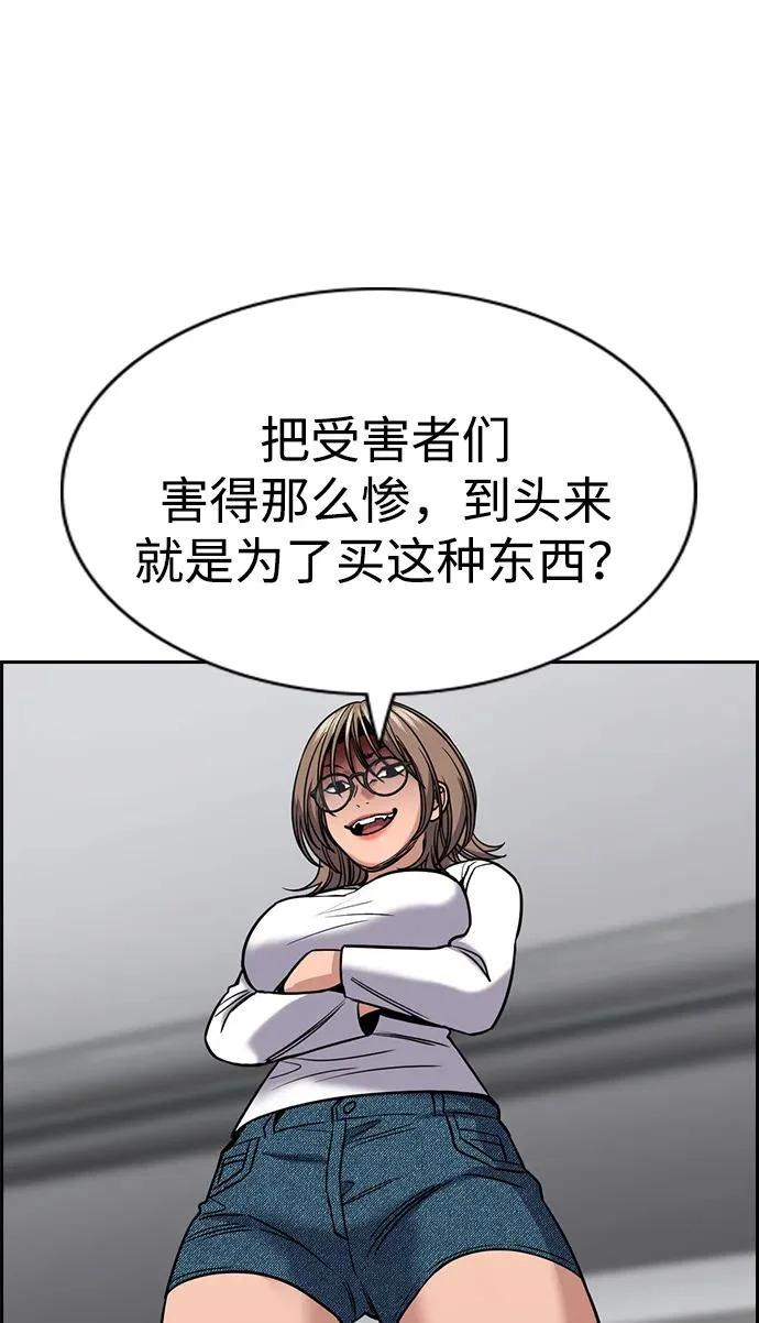 第232话 第81页