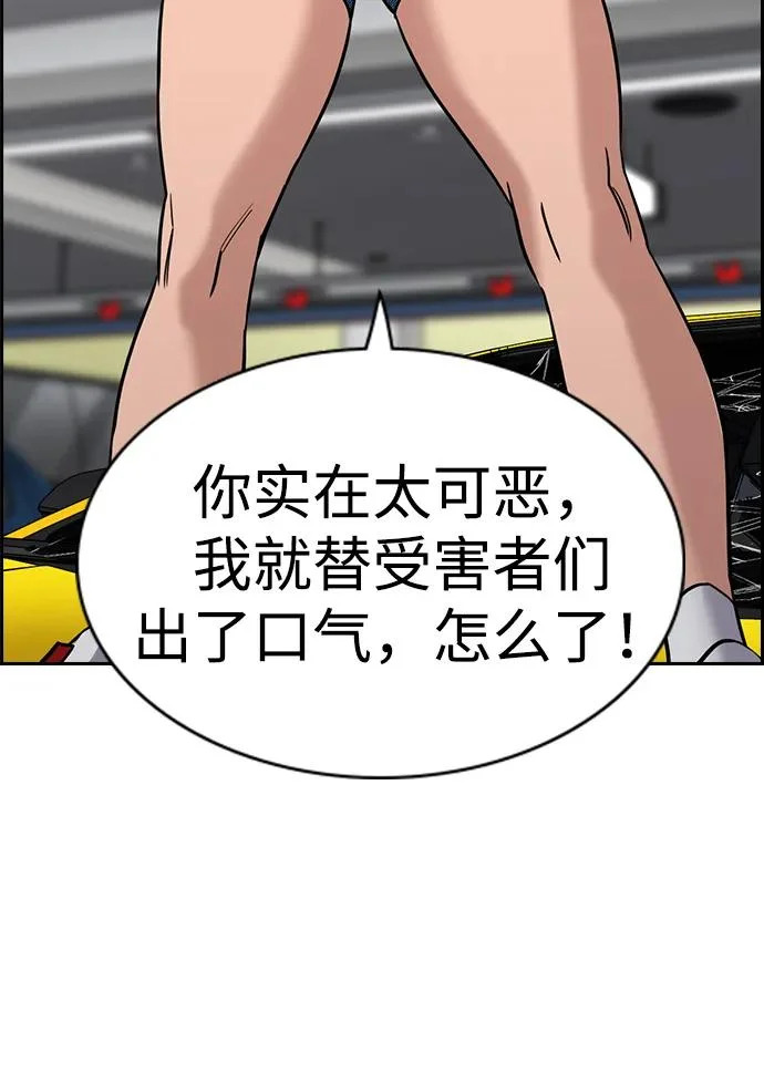 第232话 第82页