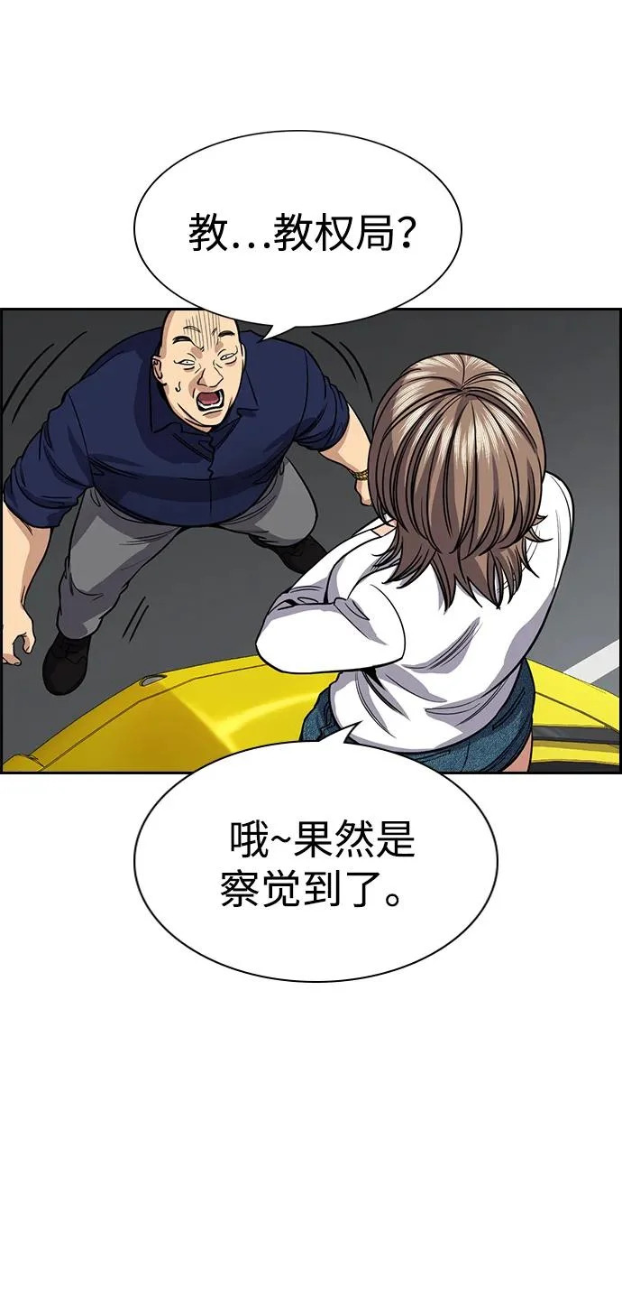 第232话 第83页