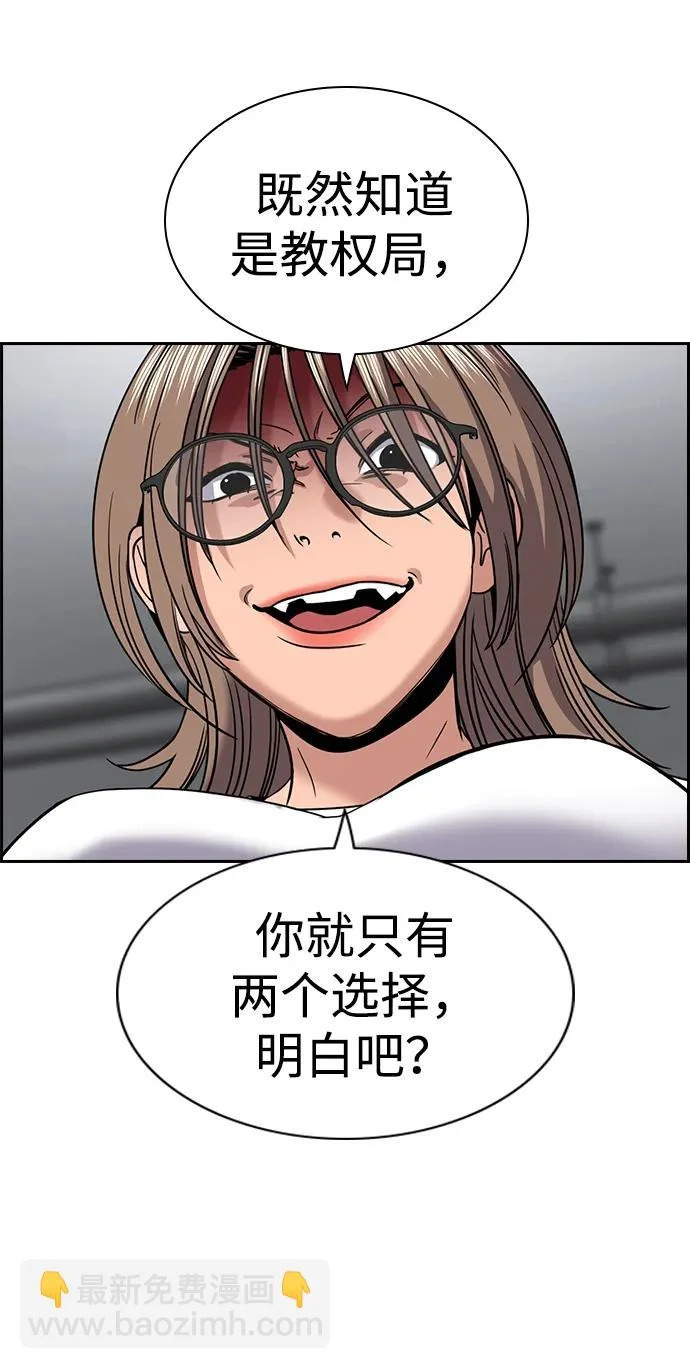 第232话 第84页