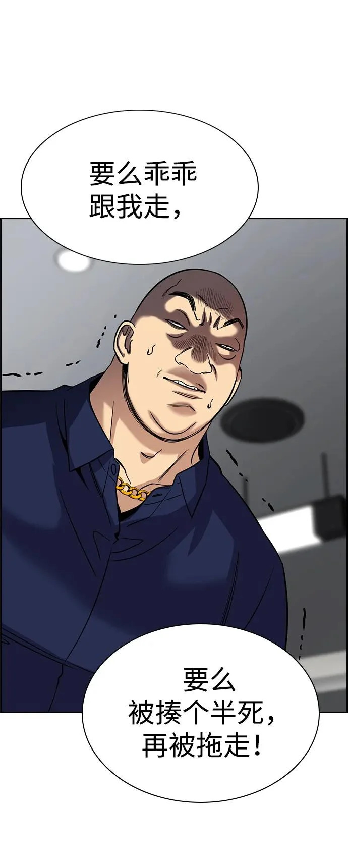 第232话 第85页