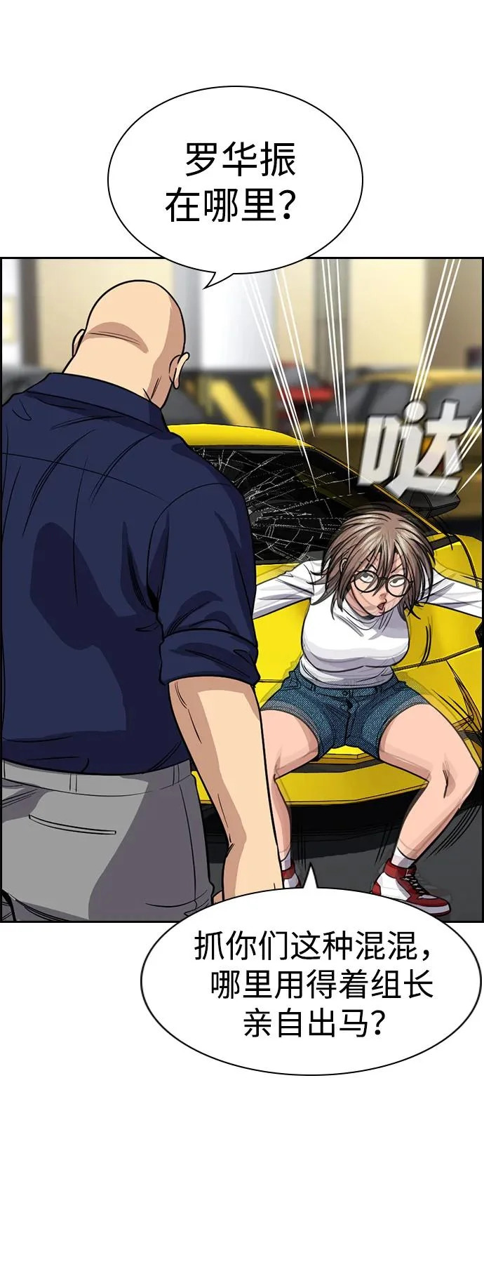 第232话 第87页