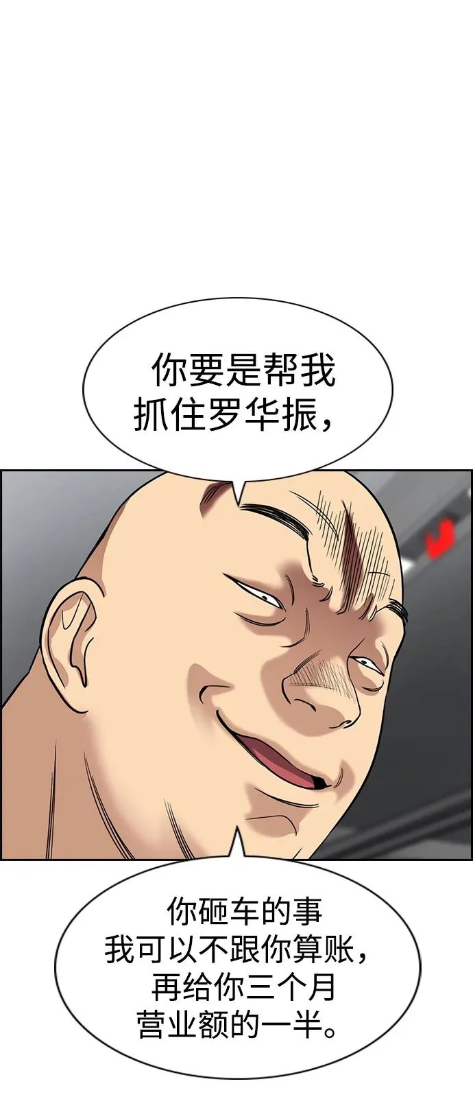 第232话 第89页
