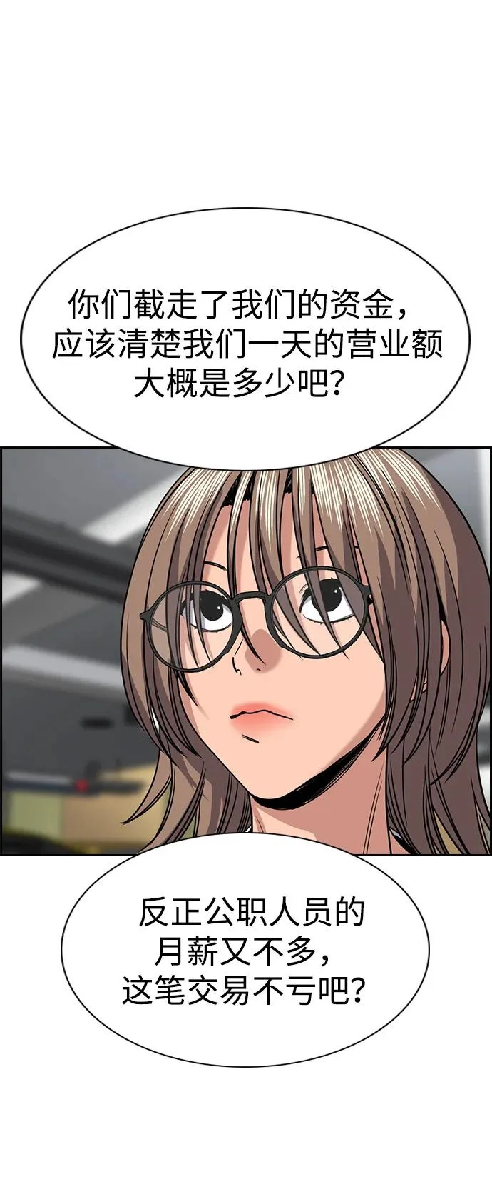 第232话 第90页