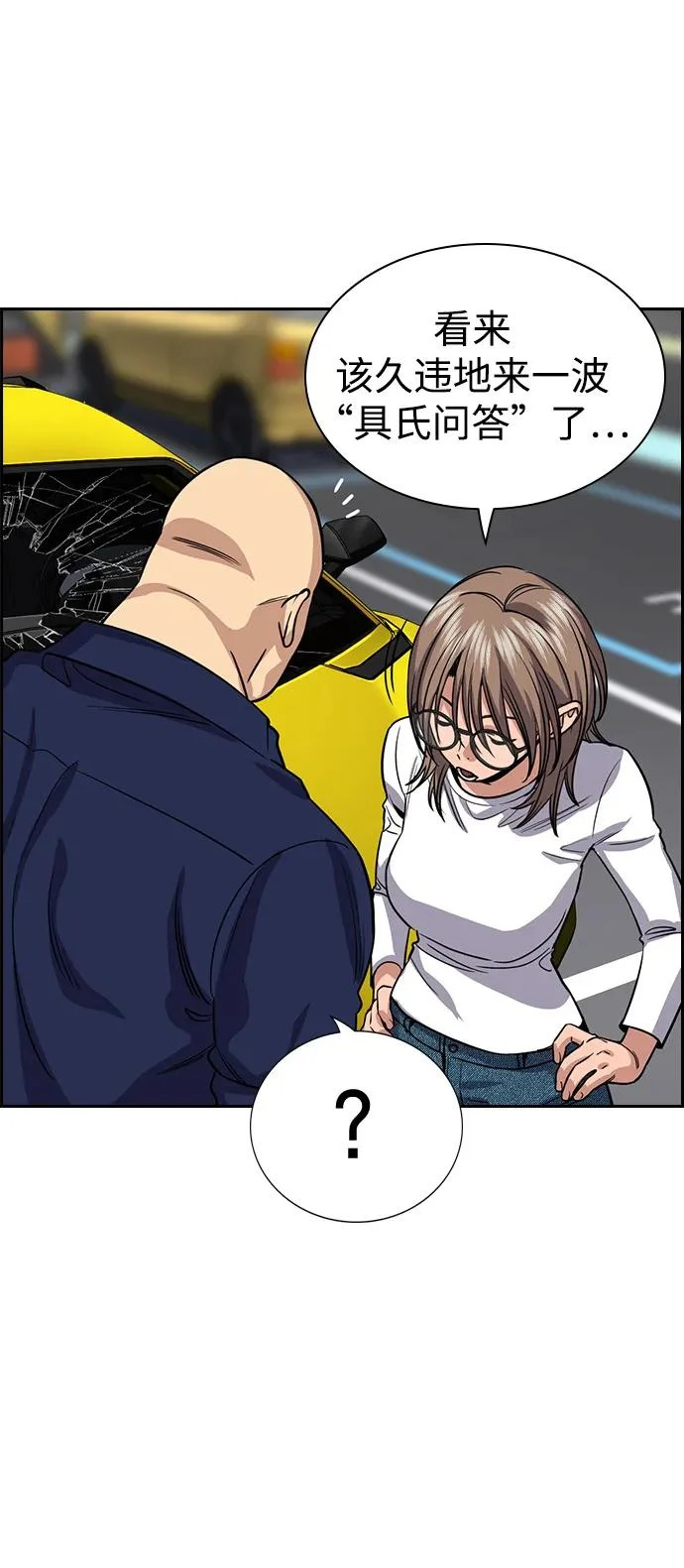 第232话 第91页