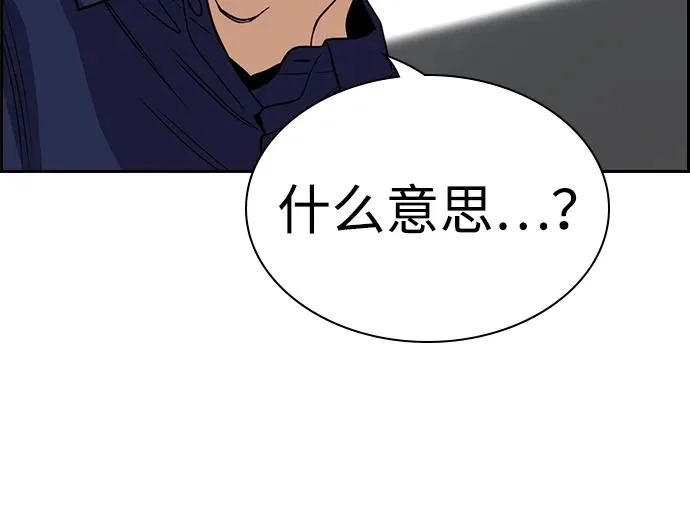 第232话 第93页