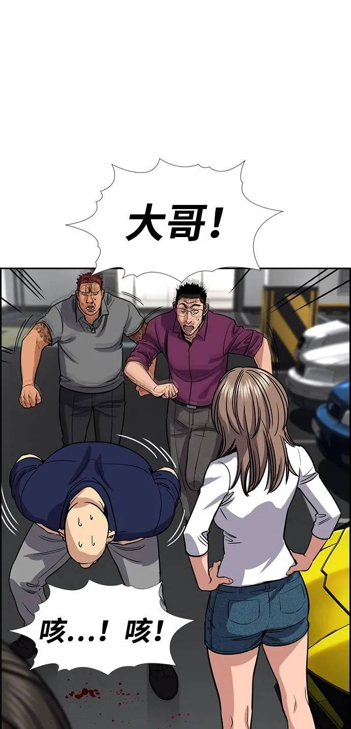 第232话 第97页