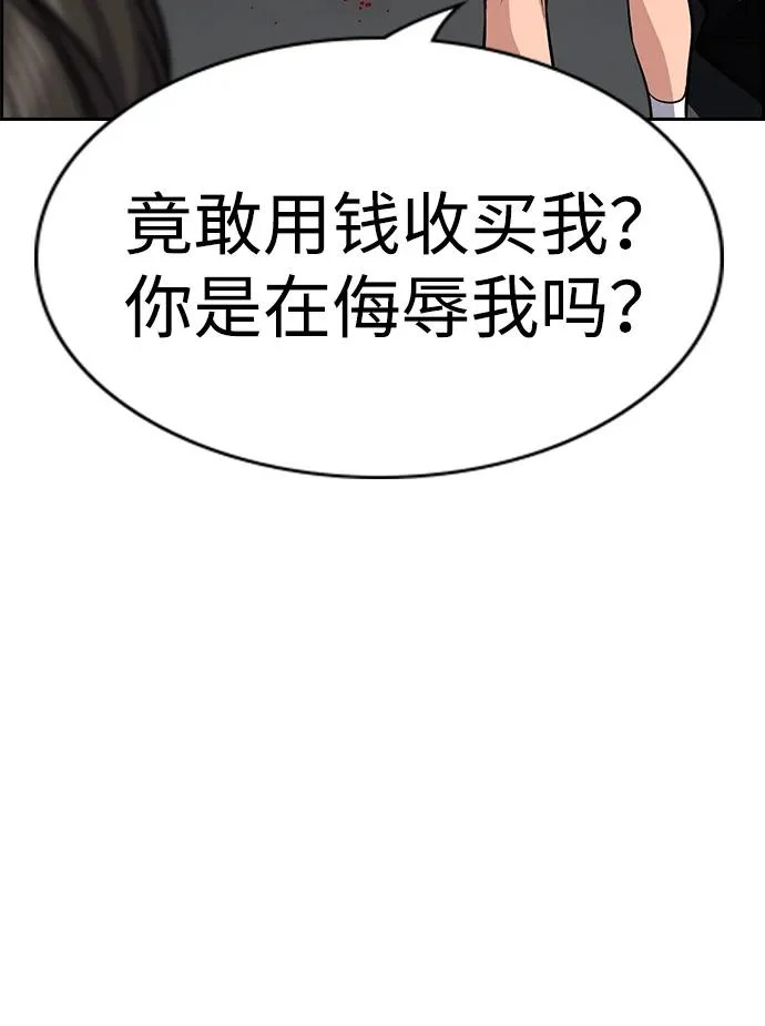 第232话 第98页