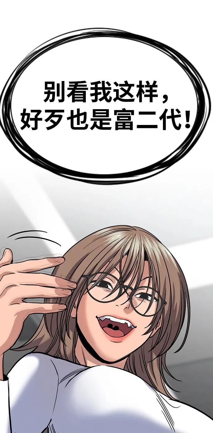 第232话 第99页