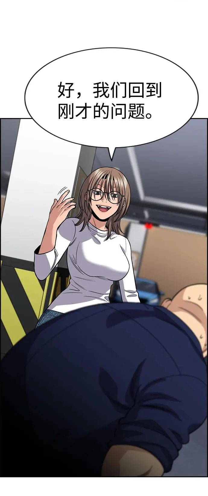 第233话 第3页