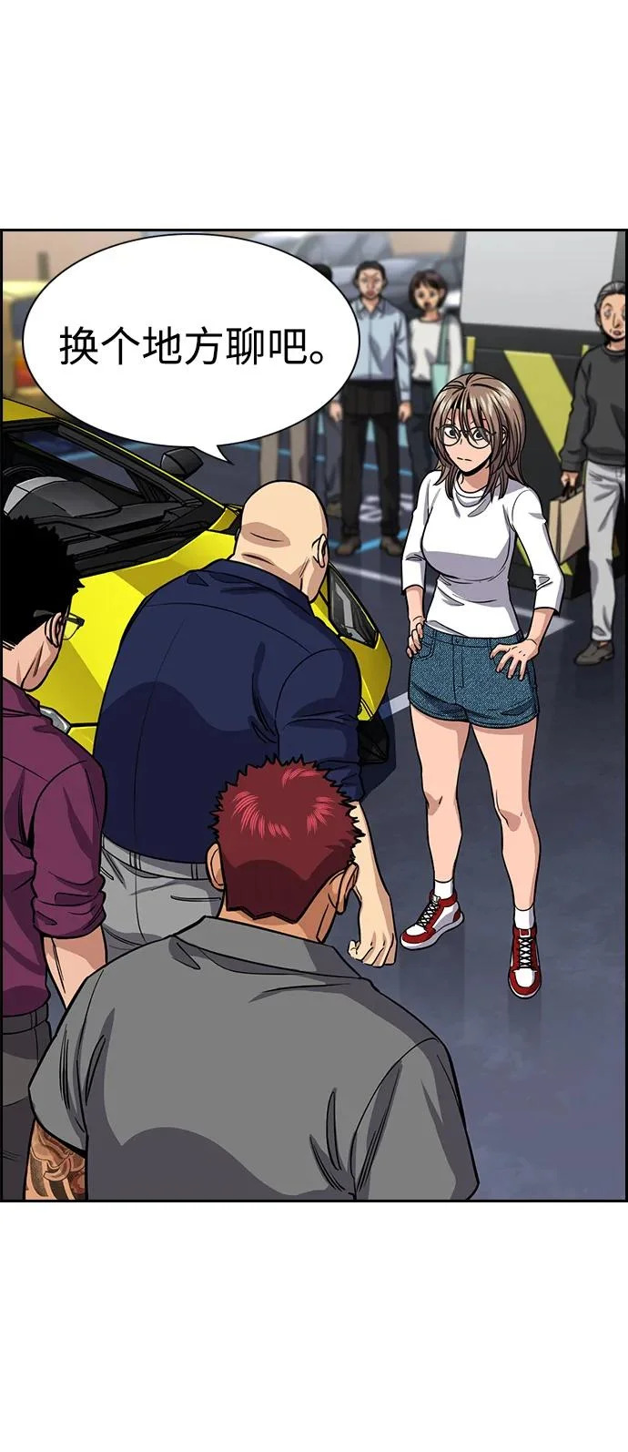 第233话 第6页