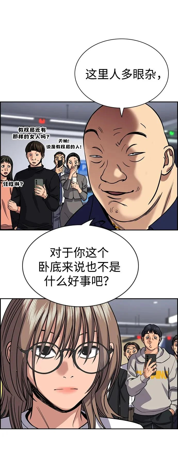 第233话 第7页