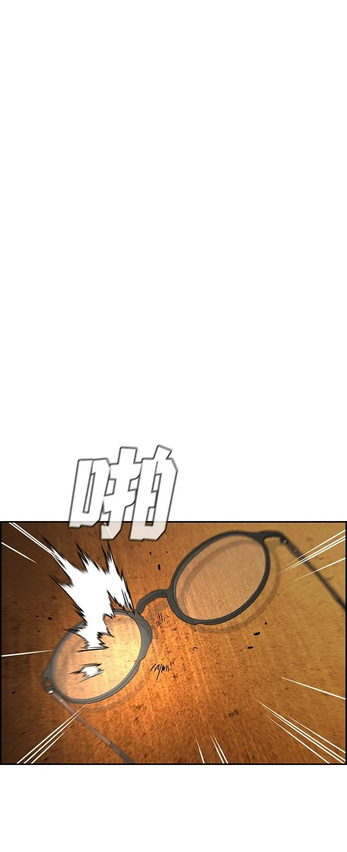 第233话 第11页