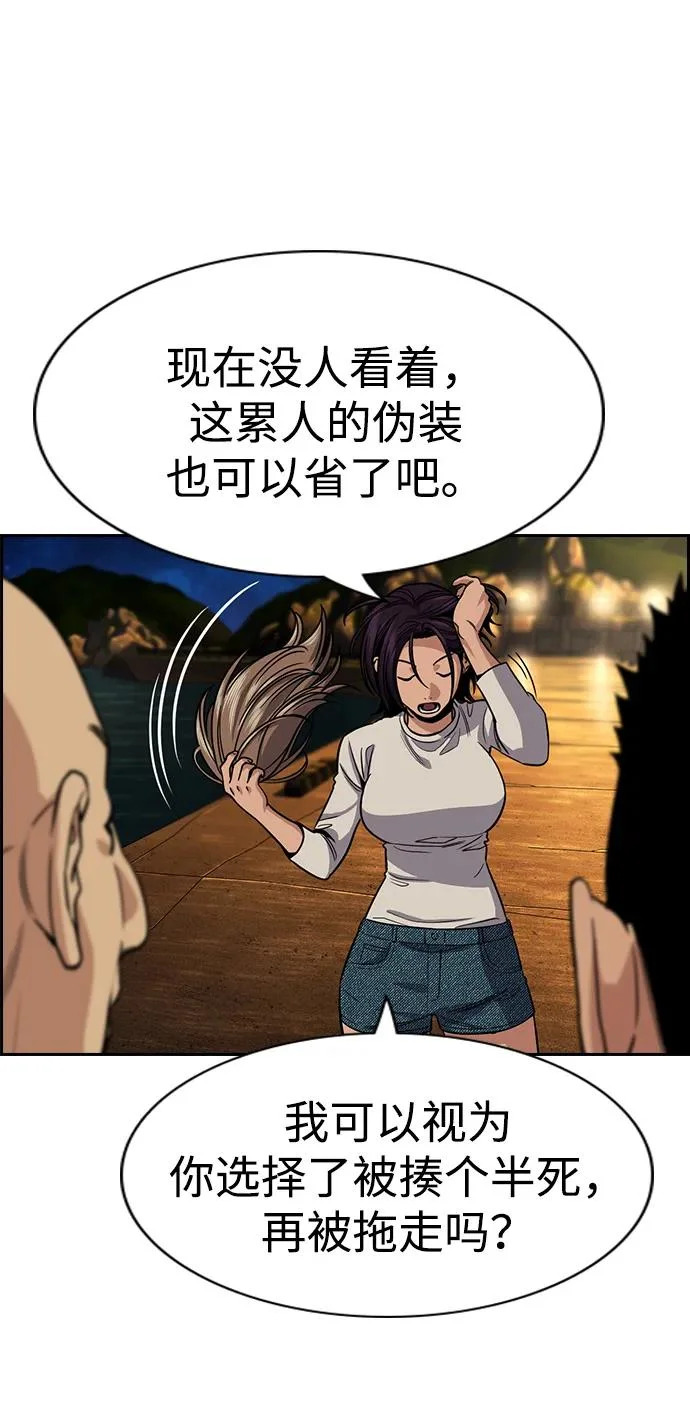 第233话 第12页