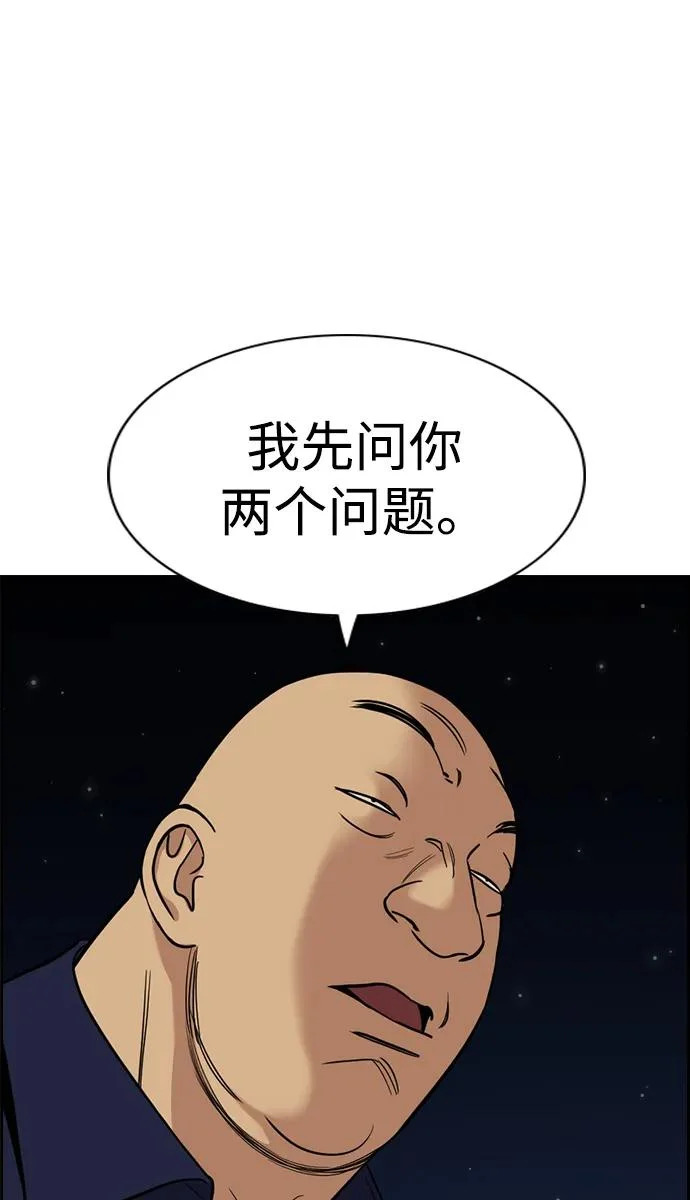 第233话 第13页
