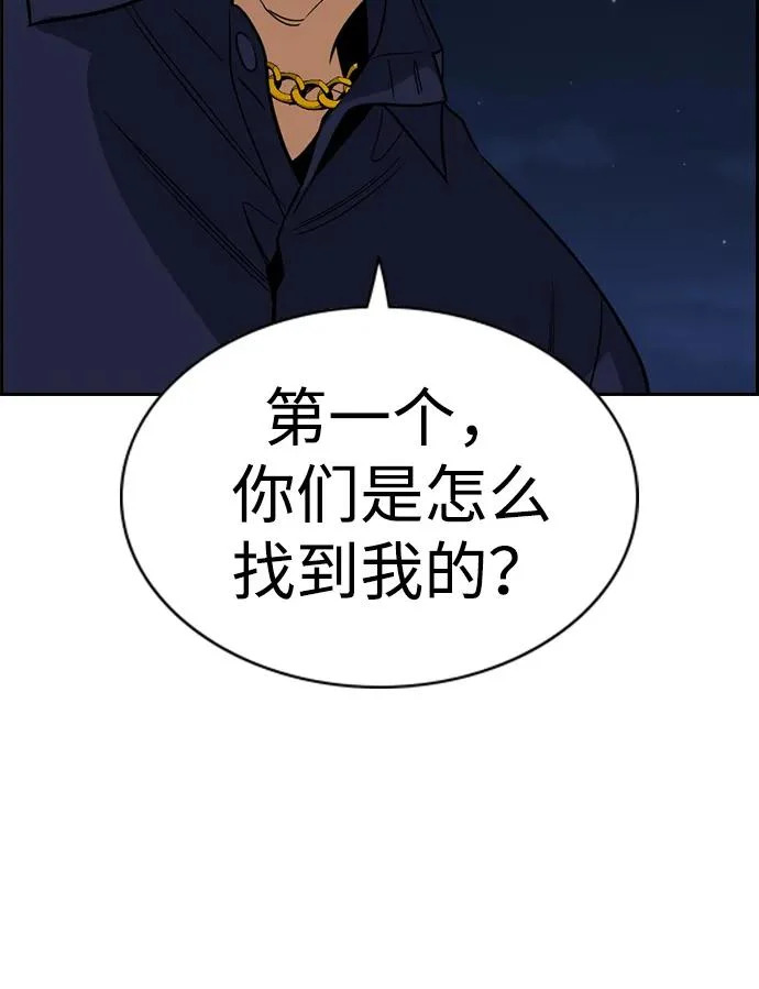 第233话 第14页