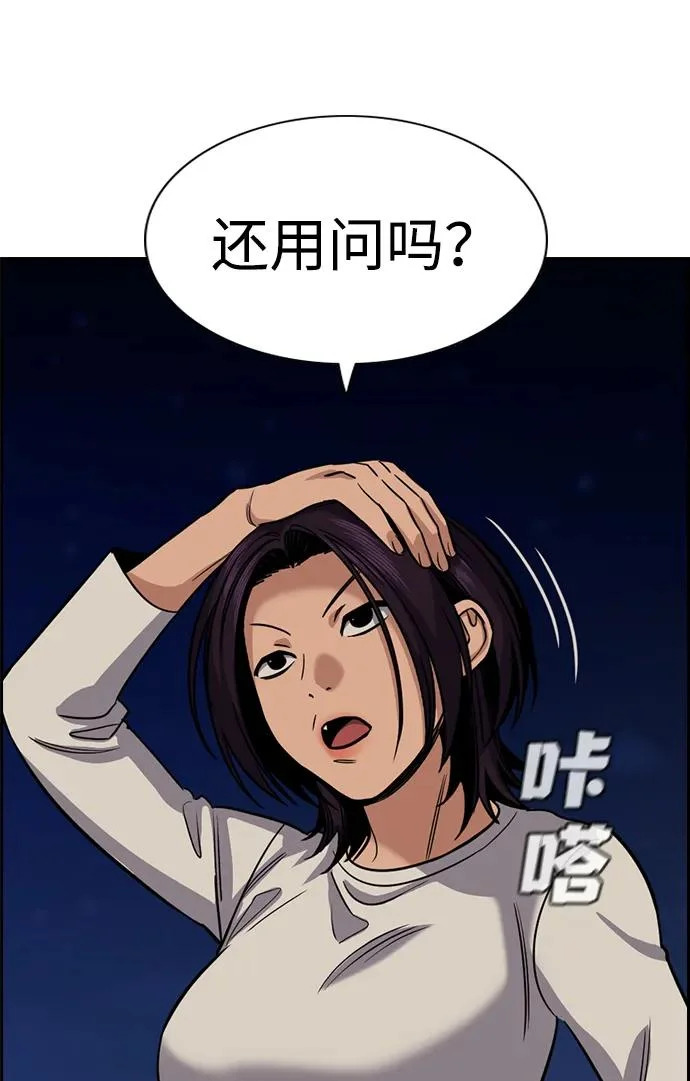 第233话 第15页