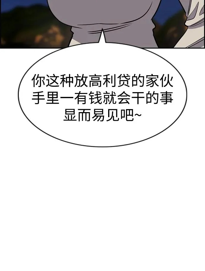 第233话 第16页