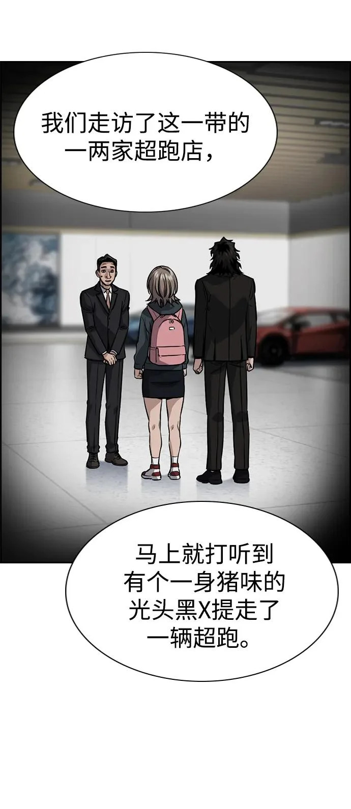 第233话 第17页